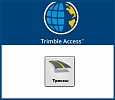 Модуль ПО Trimble Access - Трассы